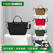 欧洲直邮LONGCHAMP珑骧Le Pliage女士单肩手提包饺子包单肩包