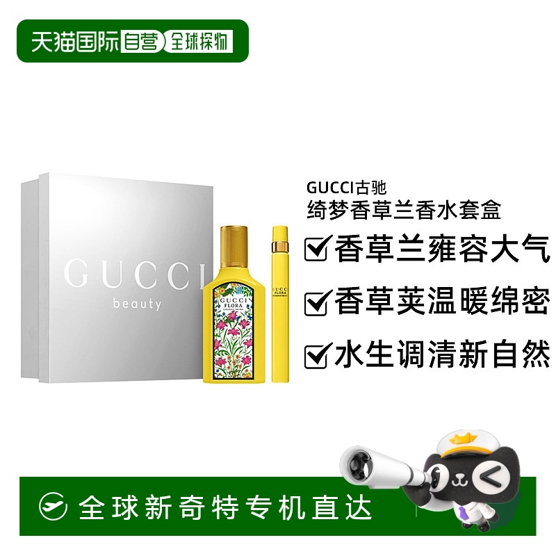 ˮ 60G GUCCIųˮ׺У50ML+10ML¿490.2Ԫ(88VIP 95)