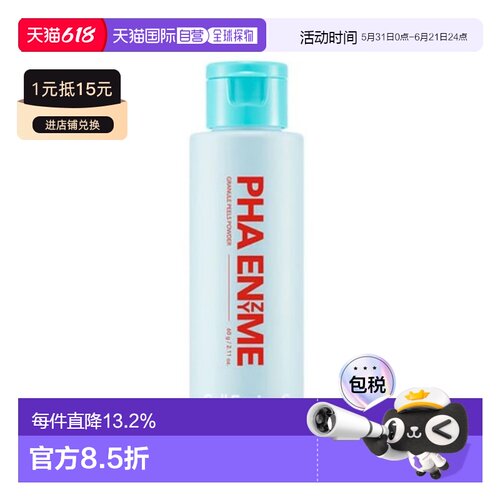 韩国直邮秀肤生 Cell Fusion C PHA 酵素颗粒洁颜粉 60g正品