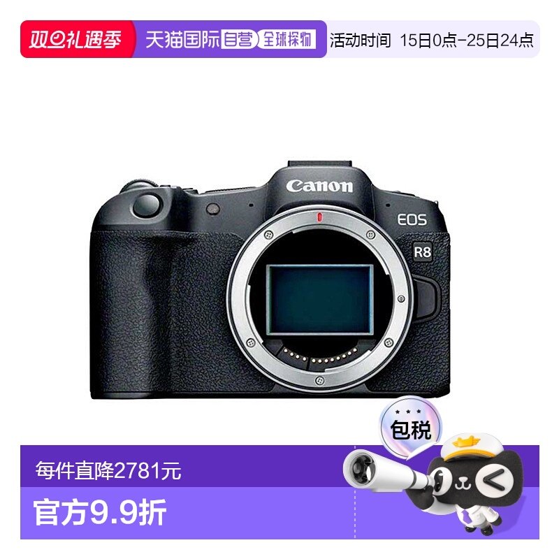 香港直邮佳能R8 高清数码便携微单数码相机入门相机机身-黑色
