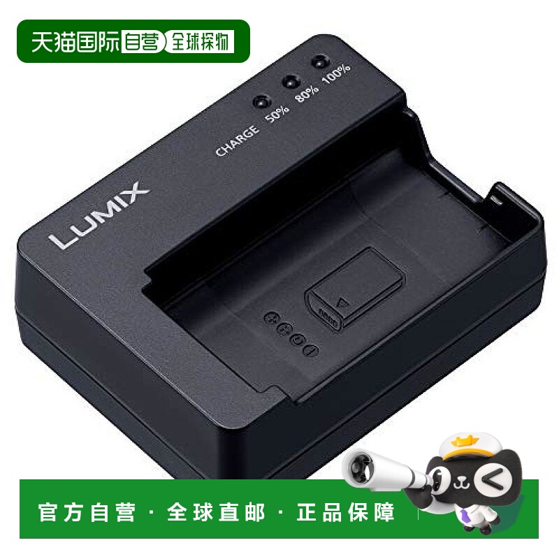 【日本直邮】松下panasonic 相机摄影电池充电器 Lumix DMW-BTC14