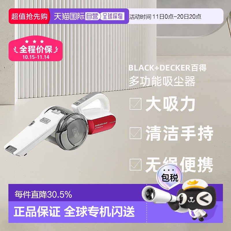 Black+Decker百得多功能吸尘器大吸力清洁手持无绳便携TPV1820RAC