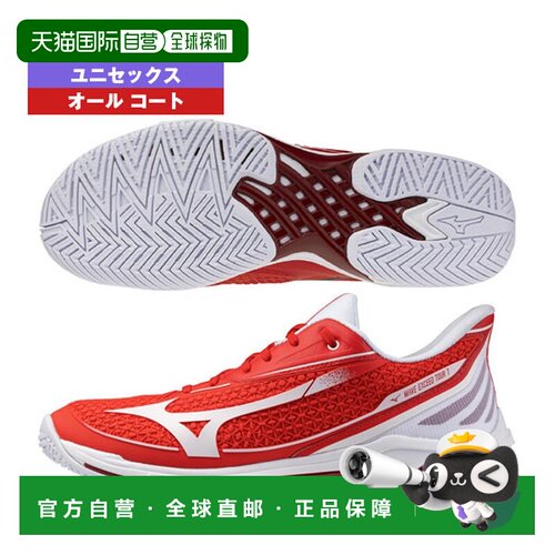 日本直邮美津浓 Wave Exceed Tour 7 AC 网球鞋全场地男女通用61G