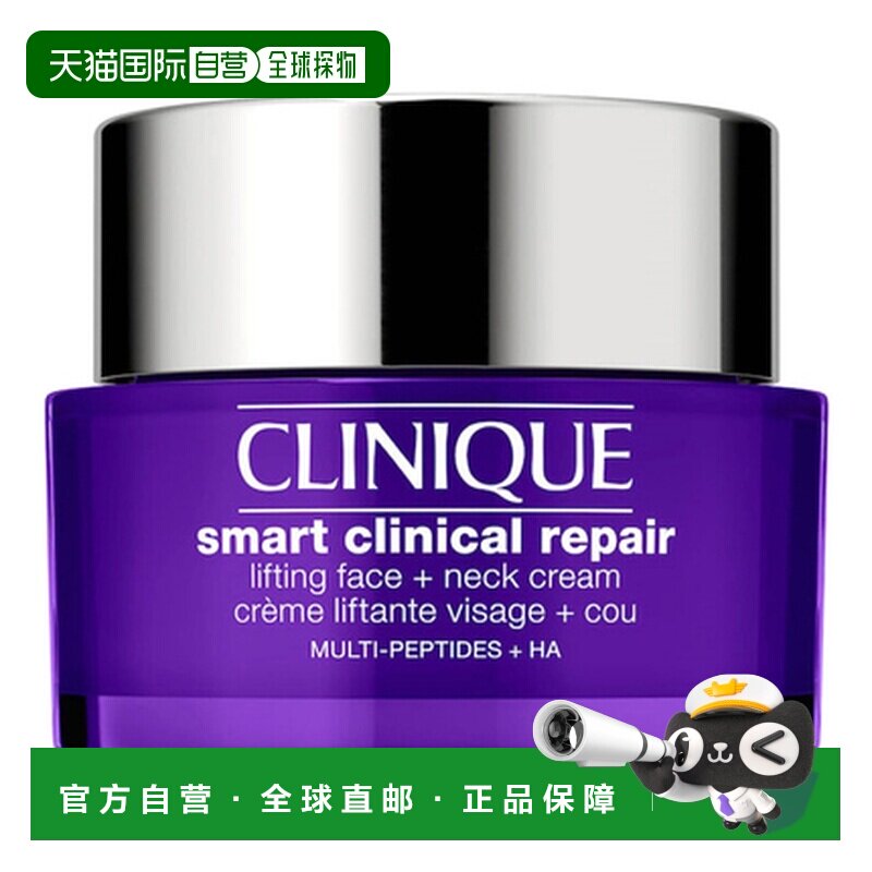 香港直邮Clinique 倩碧 紫光抚纹面颈霜50ml正品
