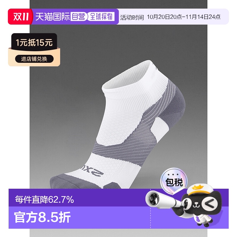 香港直邮2XUVectr Light Cushion 1/4 Crew健身运动排汗袜UA5047e