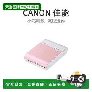 【日本直邮】Canon佳能智能手机打印机QX10粉色高图像质量