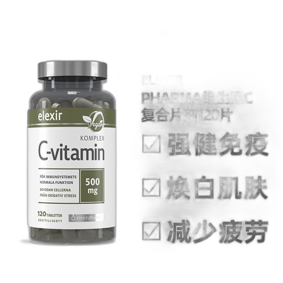 欧洲直邮北欧大药房ELEXIR PHARMA维生素C复合物亮肤120片