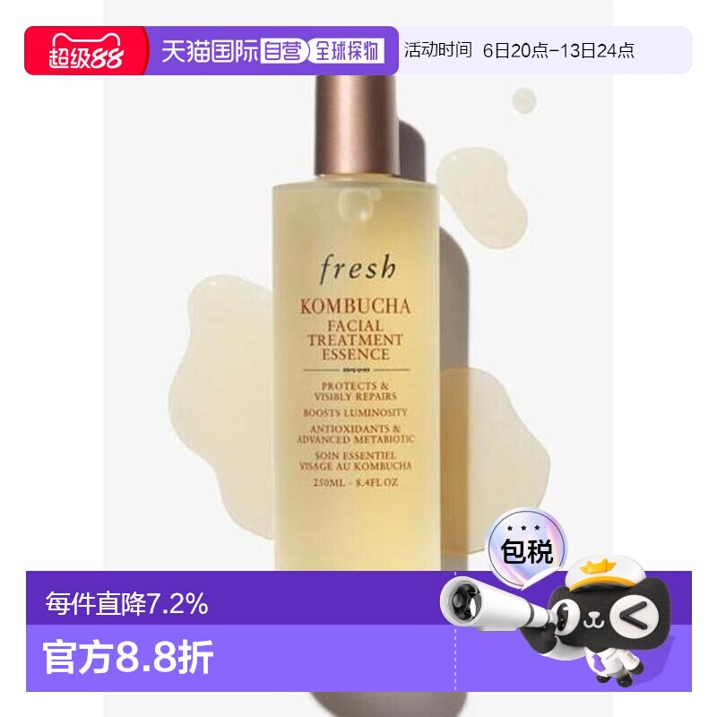 香港直邮馥蕾诗（Fresh）红茶水250ml正品图片