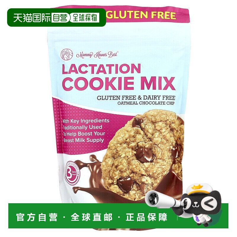 香港直发Mommy Knows Best燕麦巧克力碎浓香醇厚可口454g