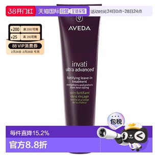日本直邮AVEDA丰盈强韧紫森林免洗护发素100ml温和养护发丝正品