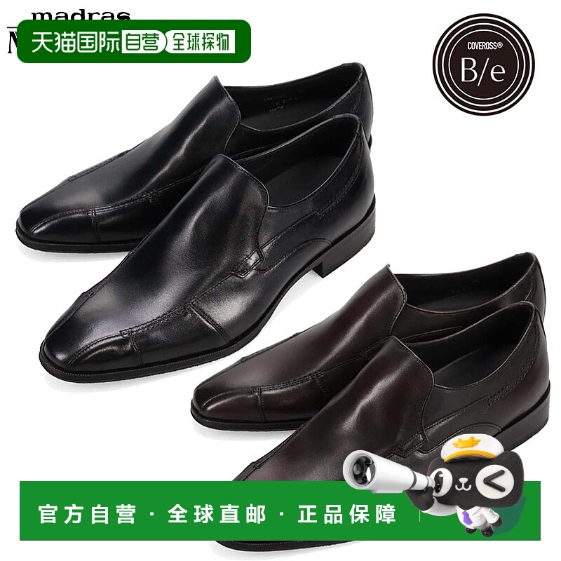 日本直邮MODELLO 男士商务鞋工作和办公室一脚蹬牛皮舒适贴合抗菌