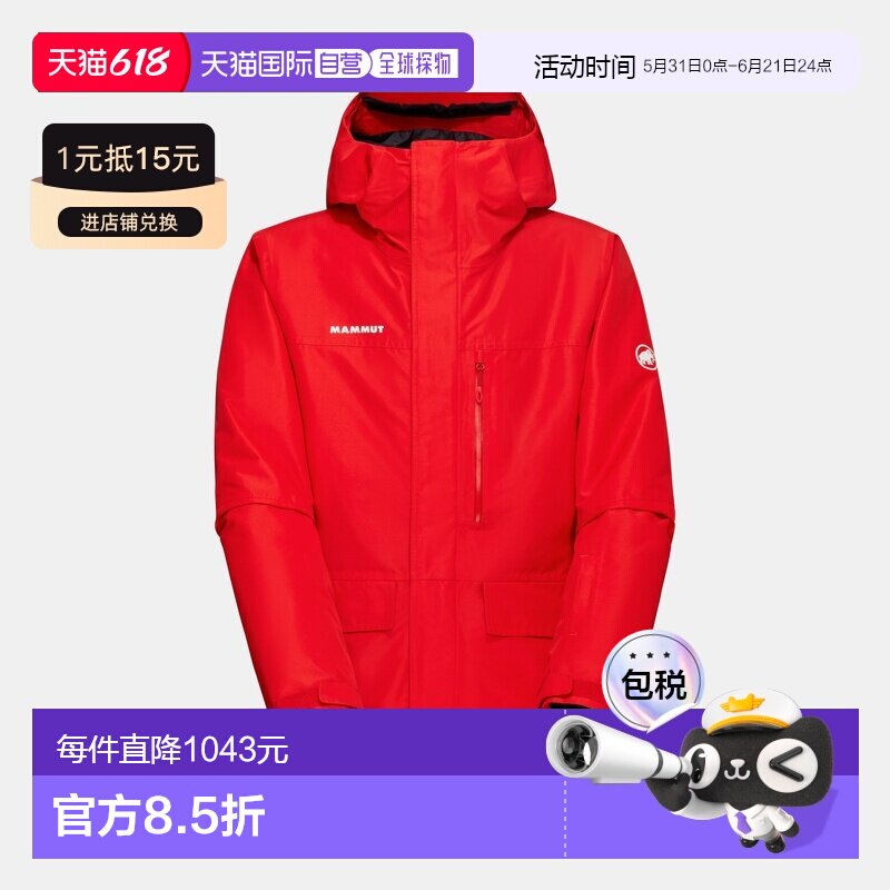 自营欧洲直邮Mammut Fall Line HS Thermo 男士保暖连帽硬壳夹克