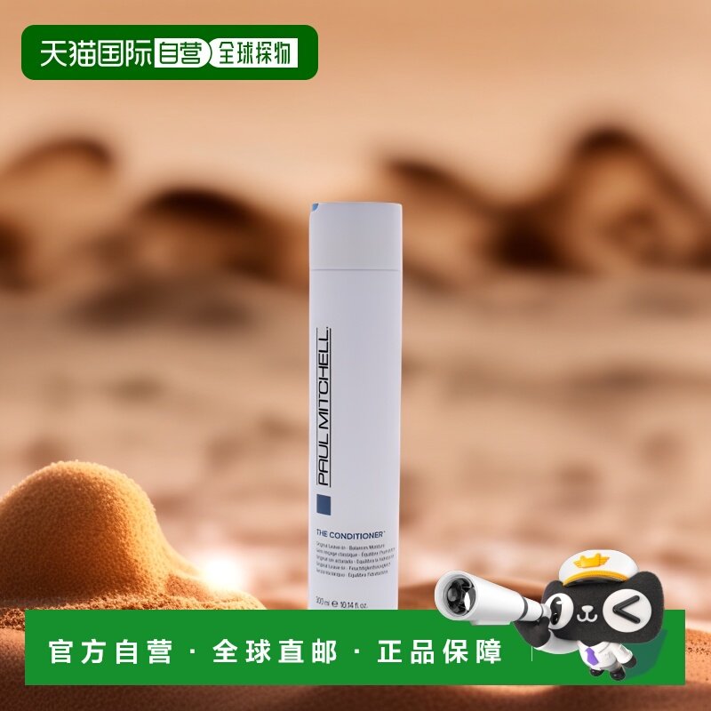 美国直邮Paul Mitchell 宝美奇 男女 护发素 加强保护润发乳,美发护发/假发,护发素,淘宝优惠券,粉丝福利购,淘宝优惠卷