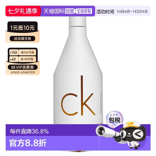 香港直邮Calvin Klein凯文克莱In2u喜欢你系列香水50/100/15正品