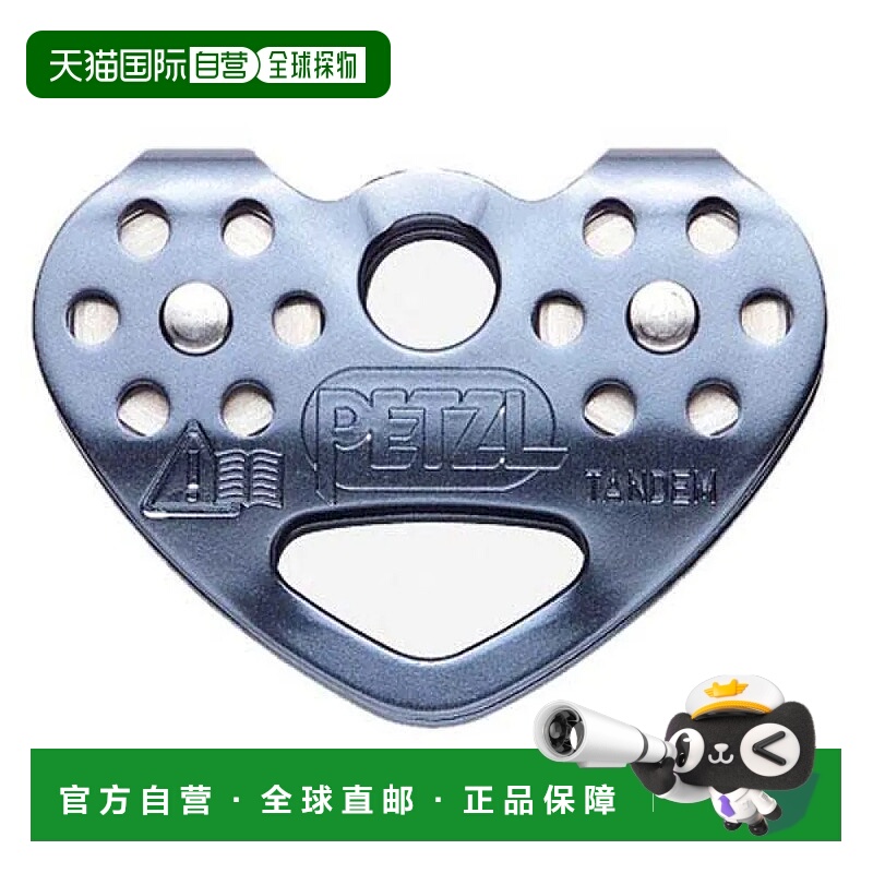 香港直邮PETZL 双人速度滑轮 男士