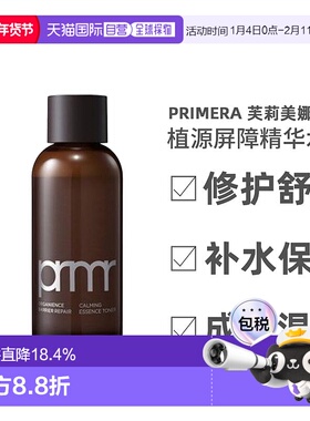 韩国直邮芙莉美娜 PRIMERA 植源屏障修护舒缓精华水 160ml正品