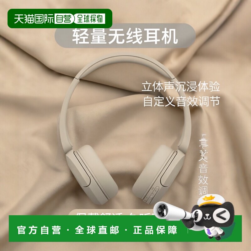 【日本直邮】Sony索尼 头戴式无线耳机 轻量 带蓝牙可自定义音