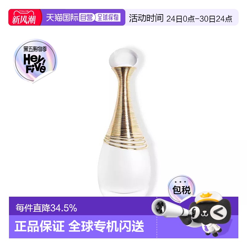 欧洲直邮Dior迪奥真我纯真女士香水EDP浓香中性30/50/100ml正品