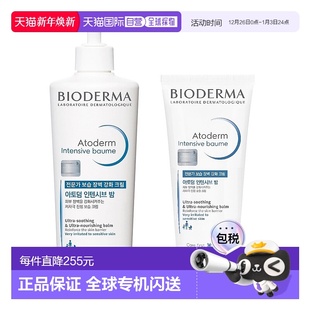 200ml密集滋润润正品 韩国直邮Bioderma贝德玛身体乳加强版 500ml