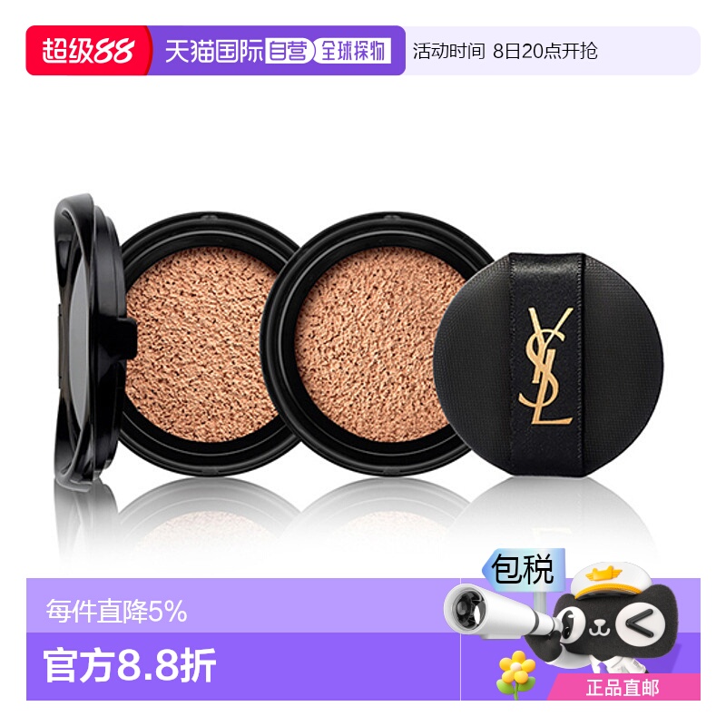 香港直邮YSL 圣罗兰 皮革气垫#B20 替换装*2