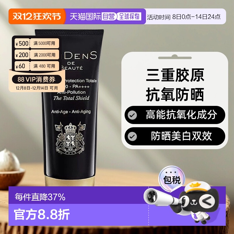 香港直邮EVIDENSDEBEAUTE伊菲丹三重胶原全面隔离防晒霜30ml正品