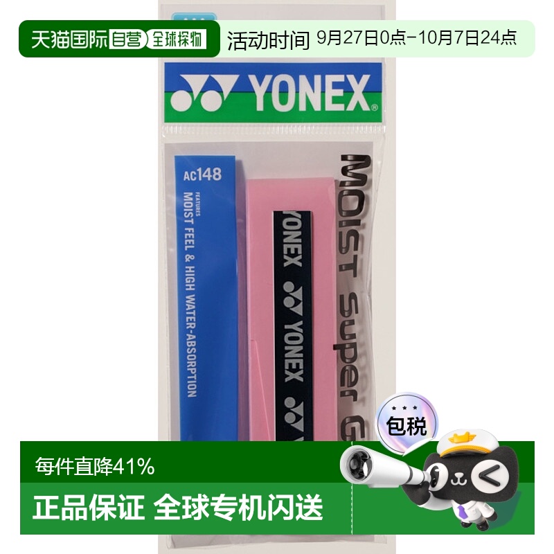 日本直邮【日本直邮】YONEX/尤尼克斯男女同款其他护具AC148-421