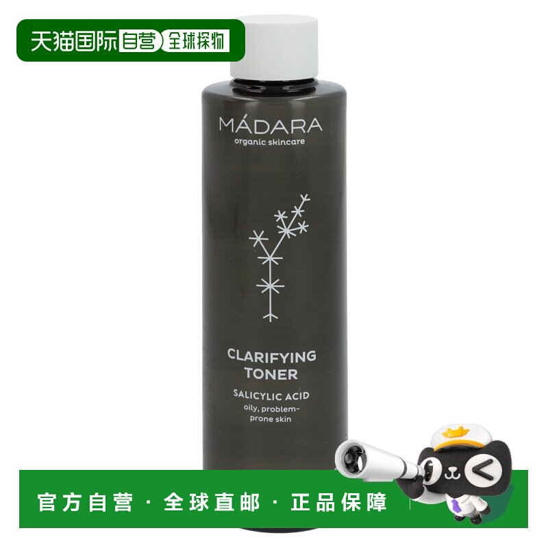 欧洲直邮Madara Clarifying Toner正品图片
