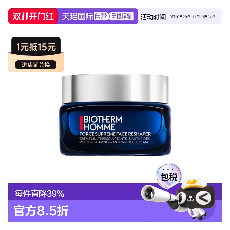 Biotherm碧欧泉青春蓝钻面霜滋养紧塑50ml正品