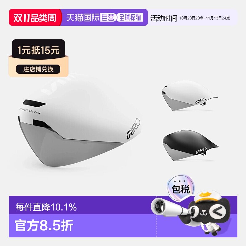Giro Aerohead Mips II 公路铁人三项头盔 竞速防护Mips系统