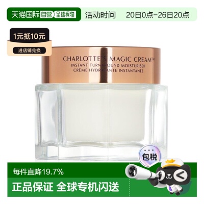 香港直邮CHARLOTTE TILBURY缇尔泊丽魔法面霜新款保湿提亮50正品