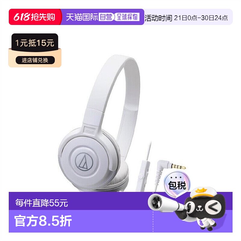 【日本直邮】Audio Technica铁三角头戴式耳机手机用 