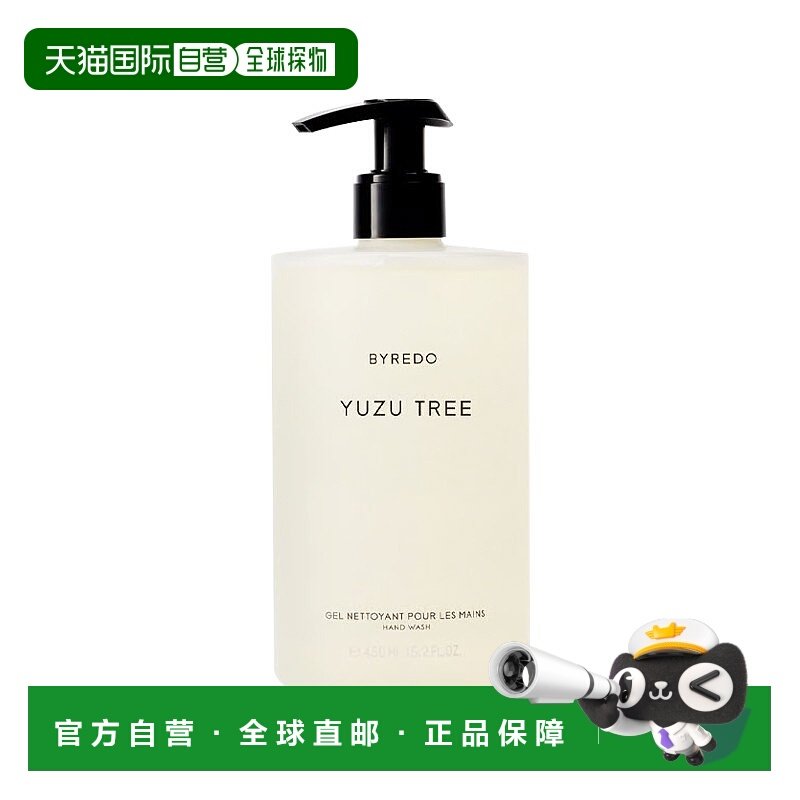 欧洲直邮Byredo百瑞德滋润青柚洗手液450ml #青柚-Yuzu Tree正品