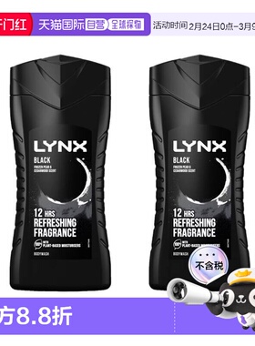 欧洲直邮英国LYNX凌仕男士沐浴露12时留香保湿去异味225ml*2正品