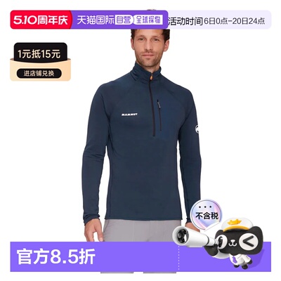 香港直邮MAMMUT Aenergy Light 半拉链抓绒衣 男士猛犸象保暖运动