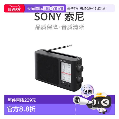 【日本直邮】Sony索尼便携式收音机：FM / AM /宽FM兼容电池 ICF-
