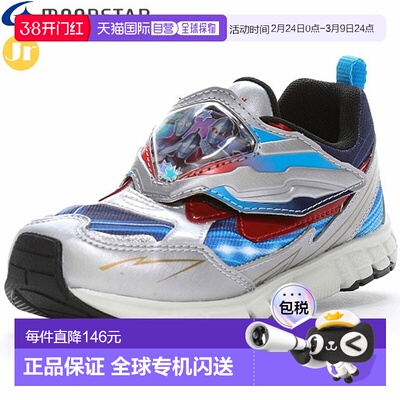 日本直邮MOONSTAR 儿童慢跑鞋青少年/儿童奥特曼 UT 156 银色奥特