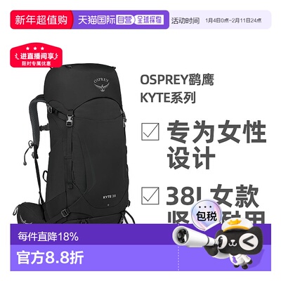 欧洲直邮Osprey鹞鹰Kyte系列户外徒步登山双肩包38L女款坚固耐用