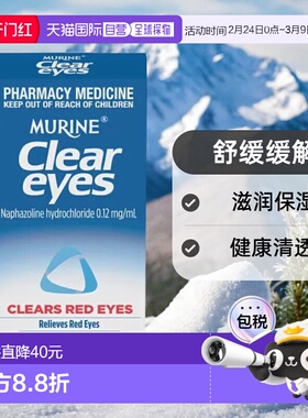 Murine清洁眼药水15ml/瓶效期2026.11