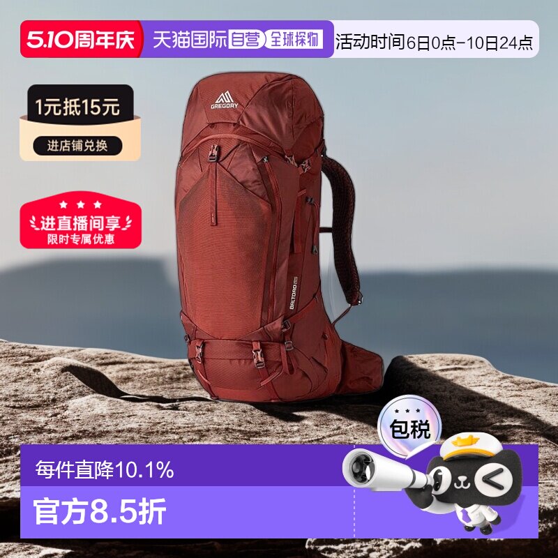 自营GREGORY格里高利Baltoro65L登山徒步背包男女通用