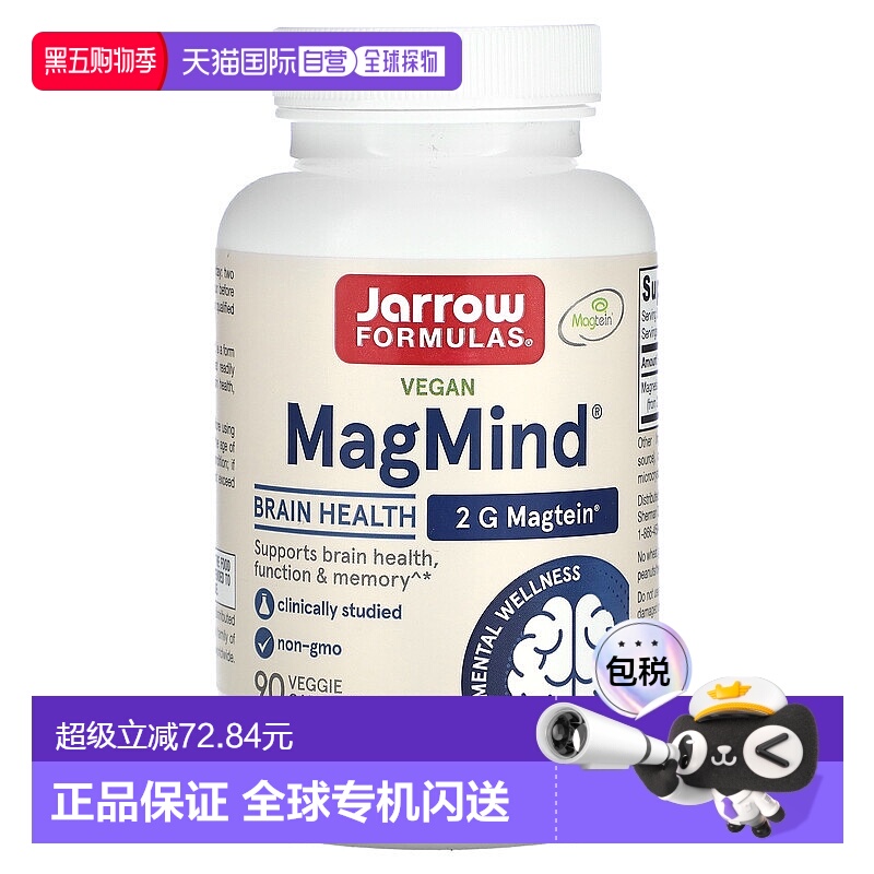 香港直发jarrow formulas富含镁帮助大脑健康90粒