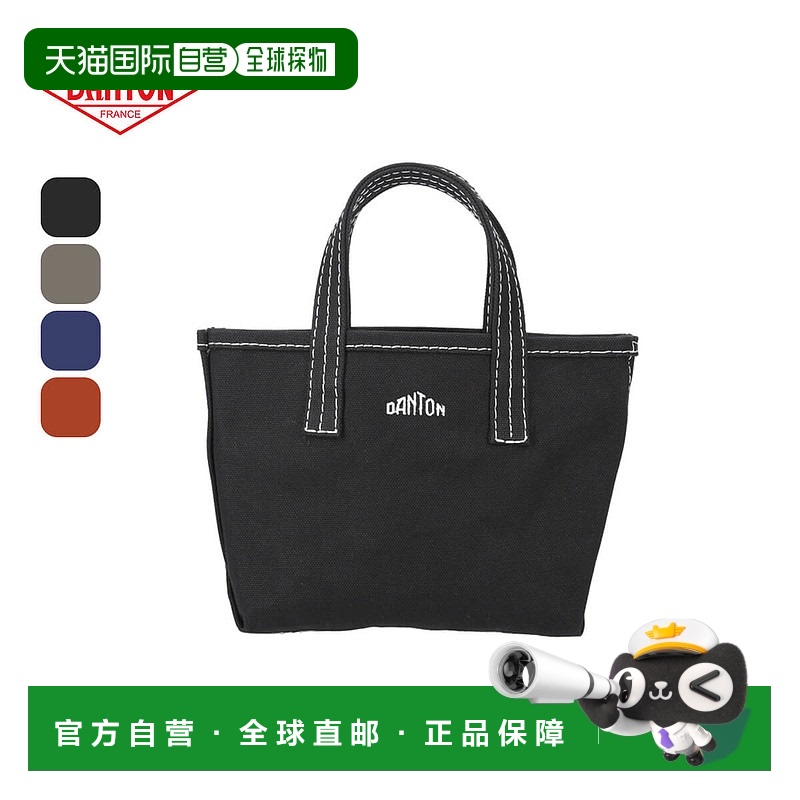 日本直邮Danton Vosges Petit 棉质帆布托特包男女通用