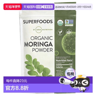 香港直邮MRM Nutrition,有机辣木粉，8.5 盎司（240 克）