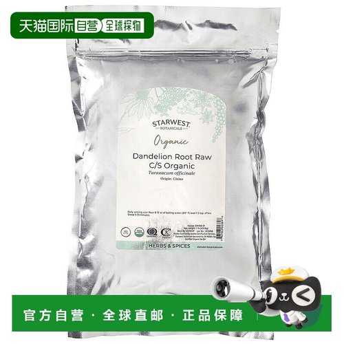 香港直邮Starwest Botanicals,有机，蒲公英根 C/S，1 磅（453.6