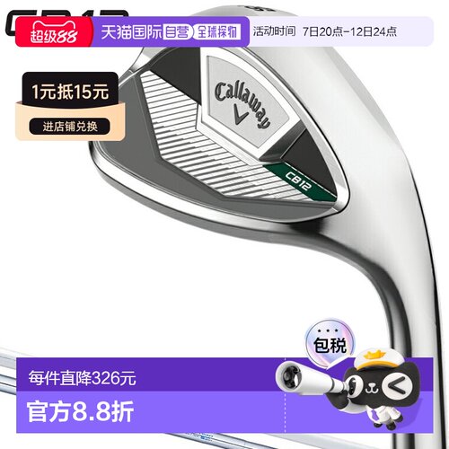 日本直邮Callaway Japan CB12 挖起杆配钢杆身（2025 年新款）
