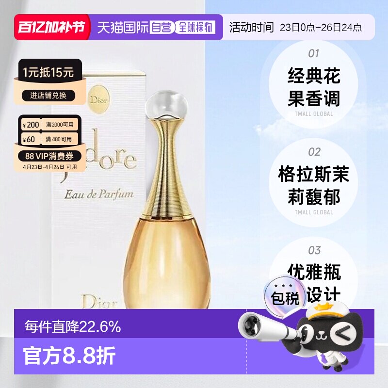 香港直邮DIOR迪奥真我女士香水花果香调浓香30/50/100/150ml正品