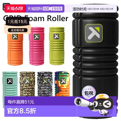 日本直邮TRIGGERPOINT 网格泡沫轴 GRID Foam Roller肌肉按摩健身