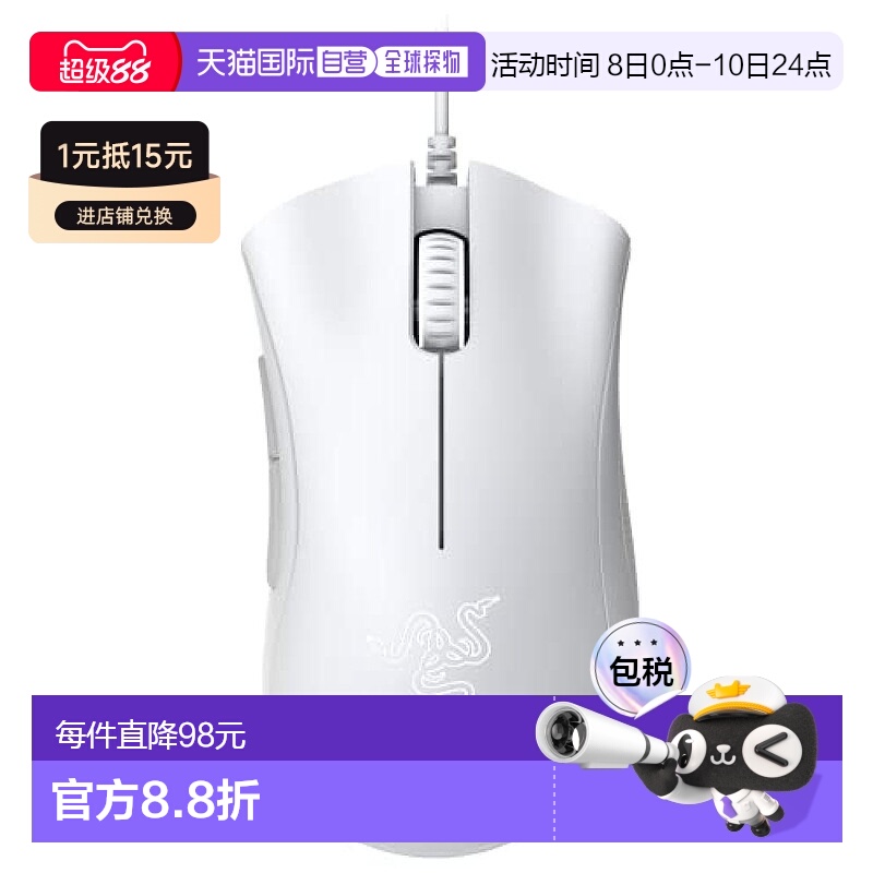 【日本直邮】Razer雷蛇  电竞游戏电脑用鼠标 RZ01-03850200-R3M1