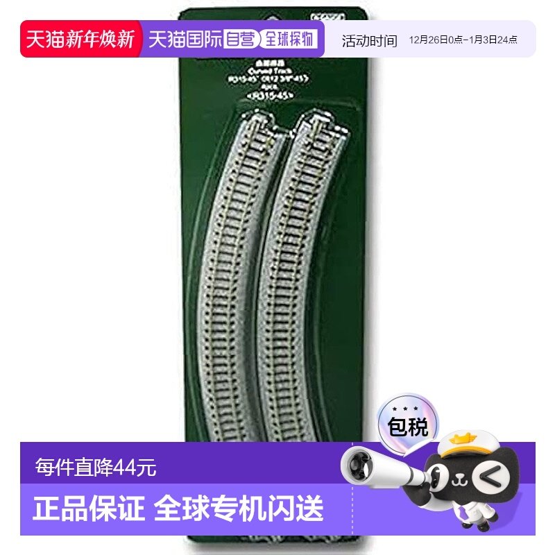 【日本直邮】Kato铁道模型零件 铁轨 曲线线路R315-45° 4个20-12
