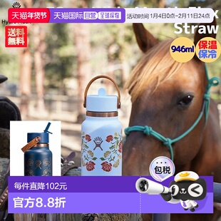日本直邮Hydro Flask 32盎司宽口吸管水瓶西部系列带盖和吸管非常