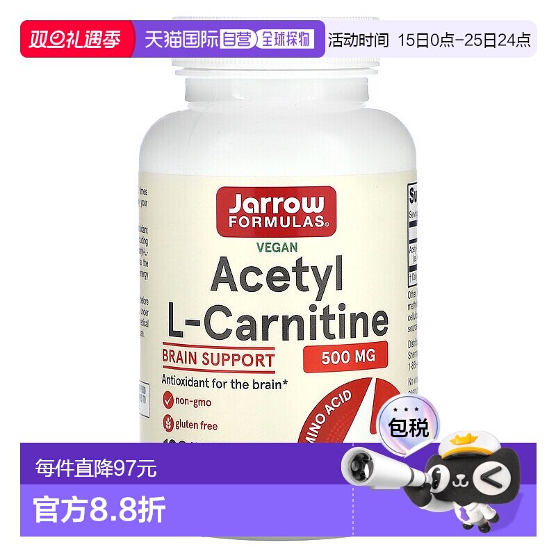 香港直发jarrow formulas乙酰L 肉碱素食胶囊120粒脂肪肝脏大脑